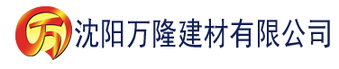 沈阳大香蕉在线四建材有限公司_沈阳轻质石膏厂家抹灰_沈阳石膏自流平生产厂家_沈阳砌筑砂浆厂家